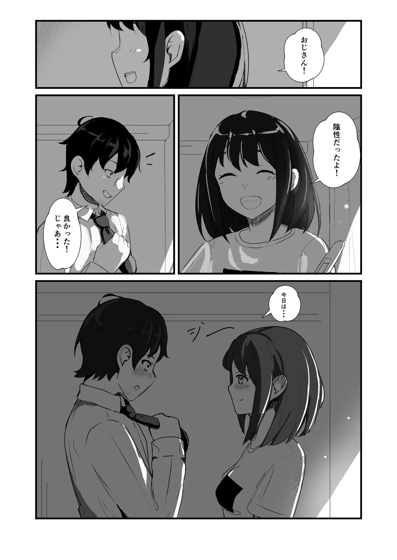 come rain or come shine - page49