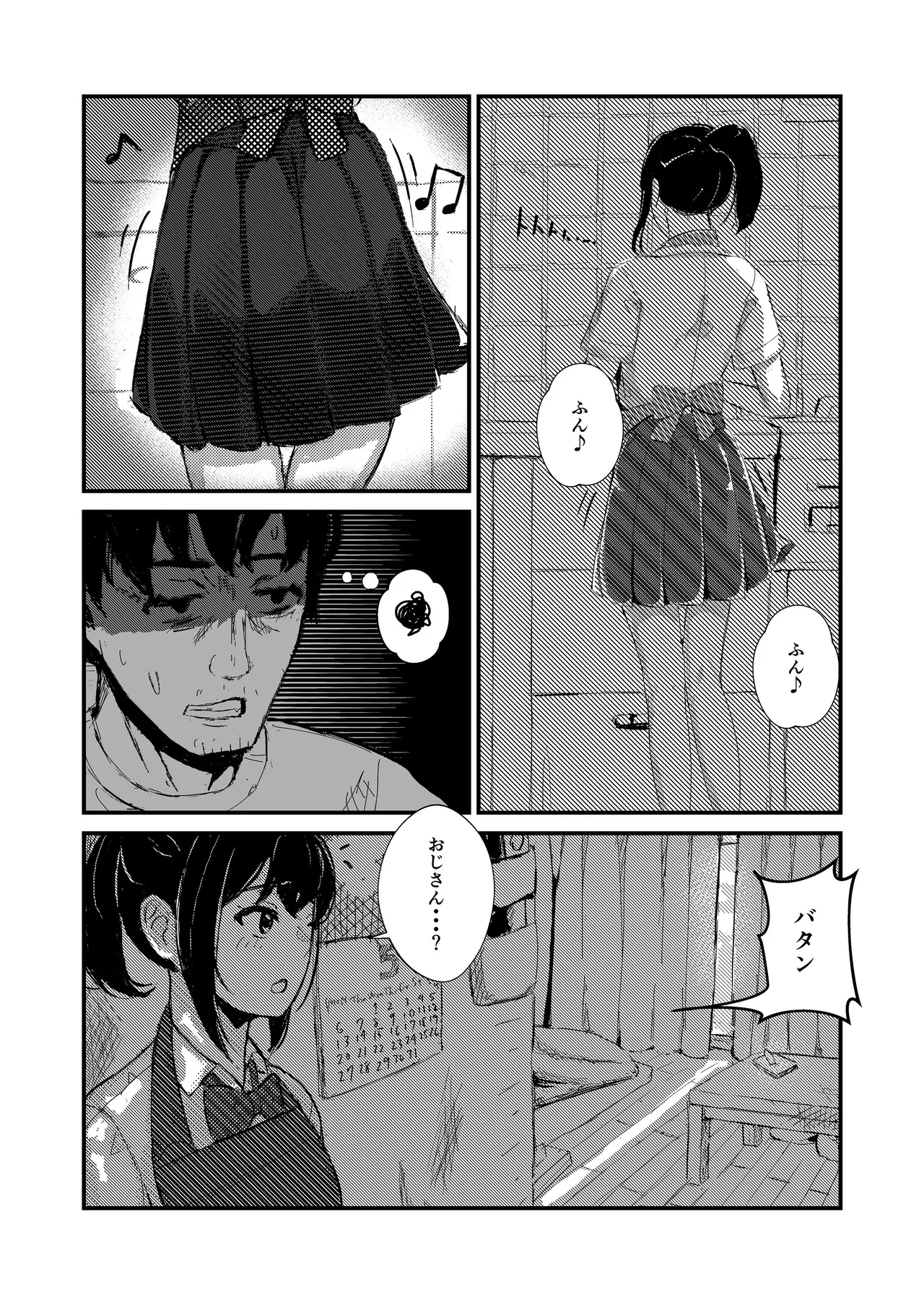 come rain or come shine - page5