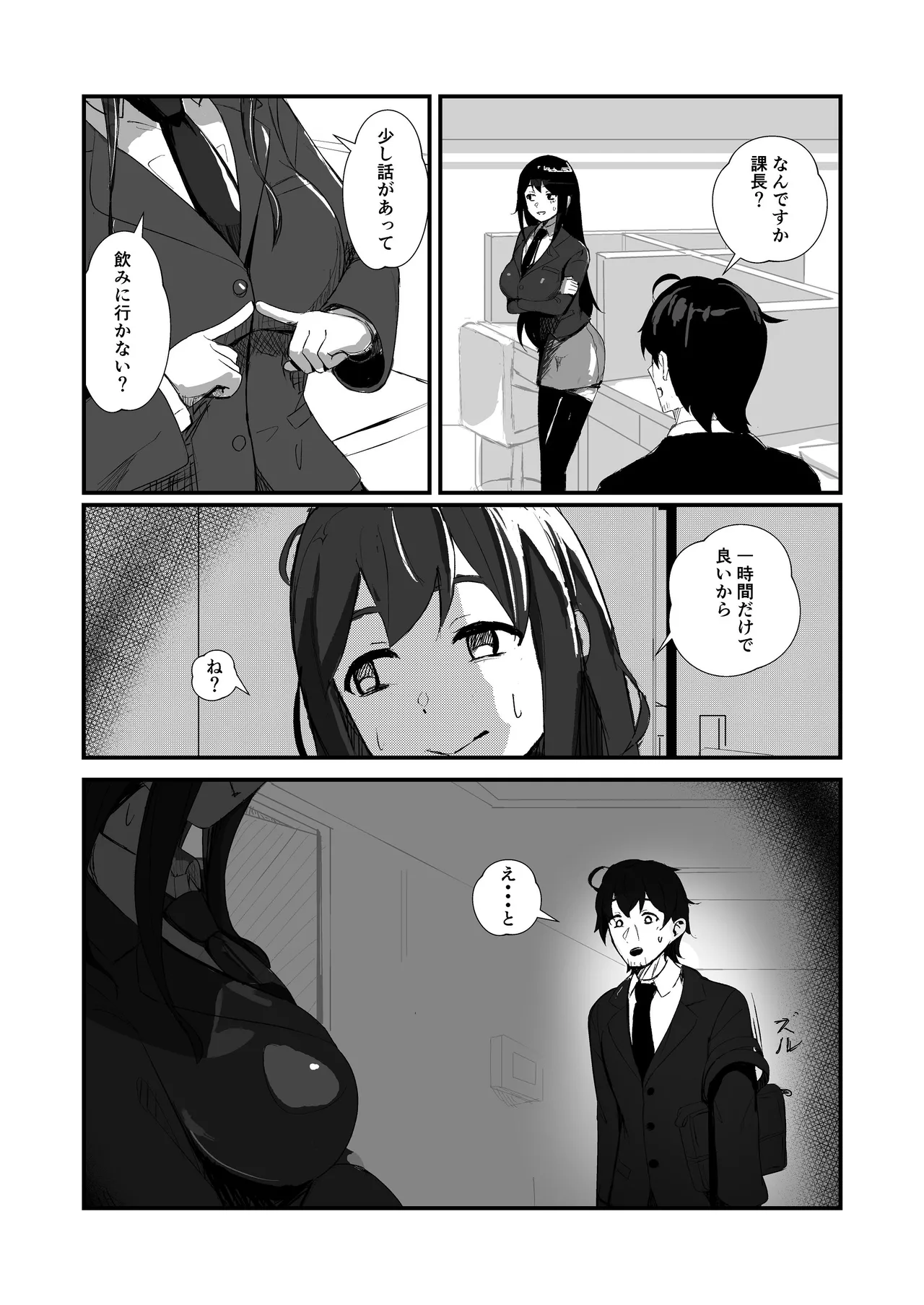 come rain or come shine - page52