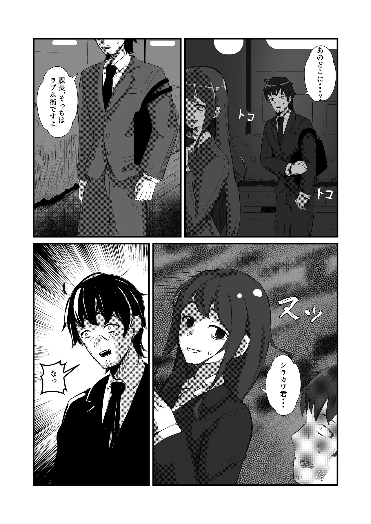 come rain or come shine - page54