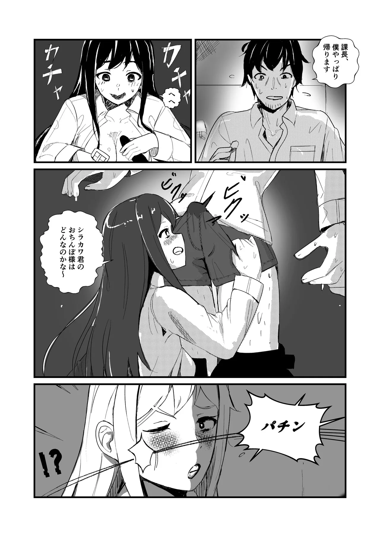 come rain or come shine - page56