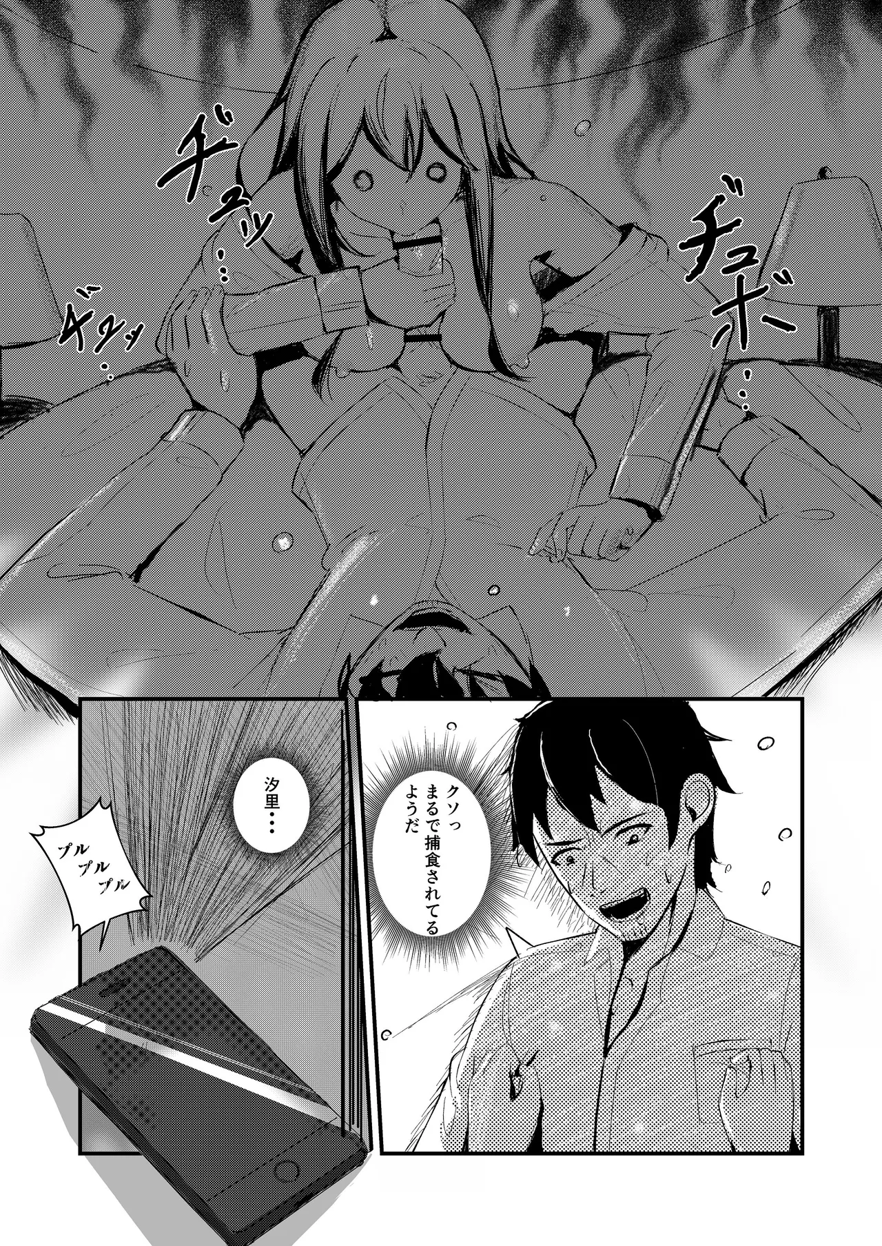 come rain or come shine - page58