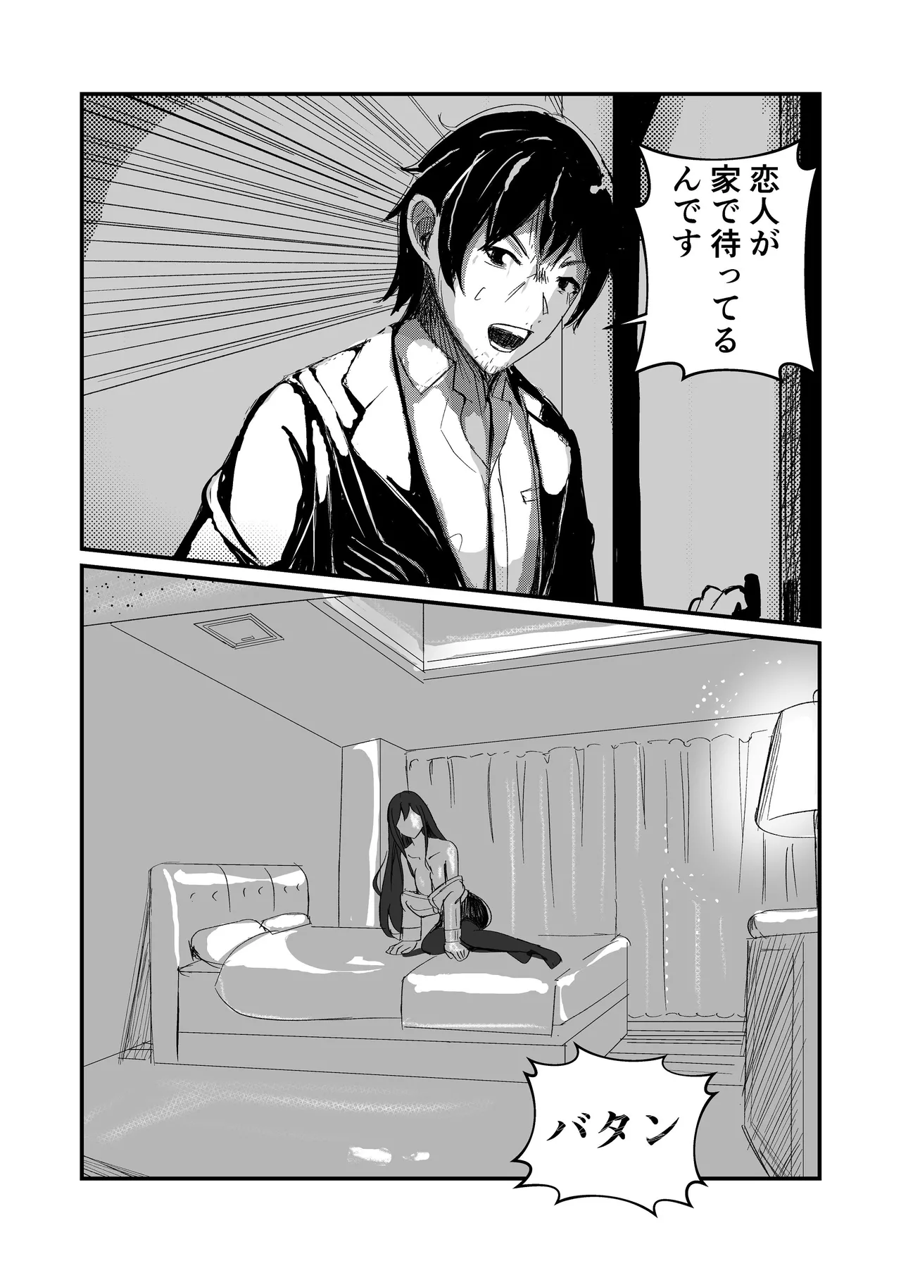 come rain or come shine - page62