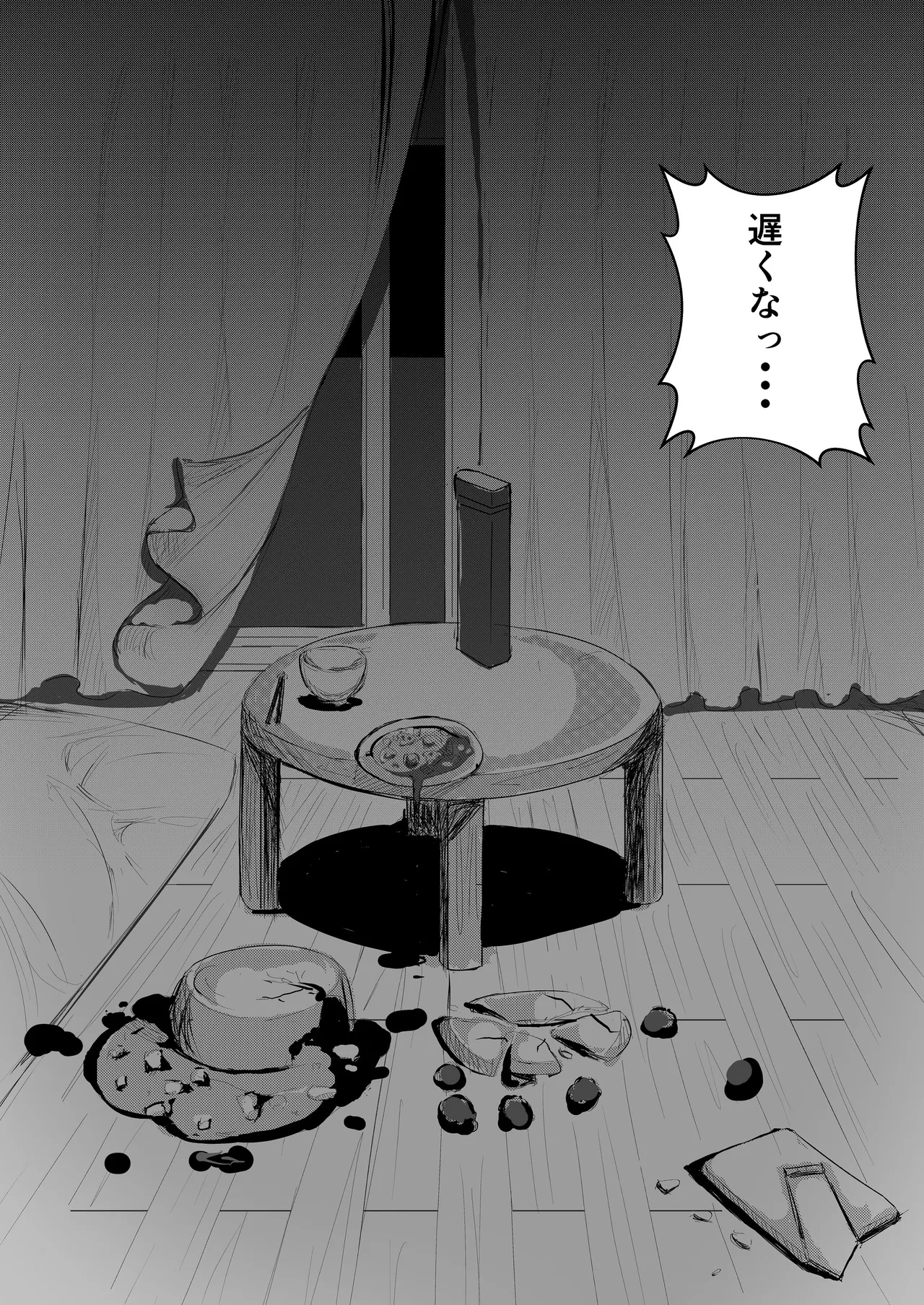 come rain or come shine - page64