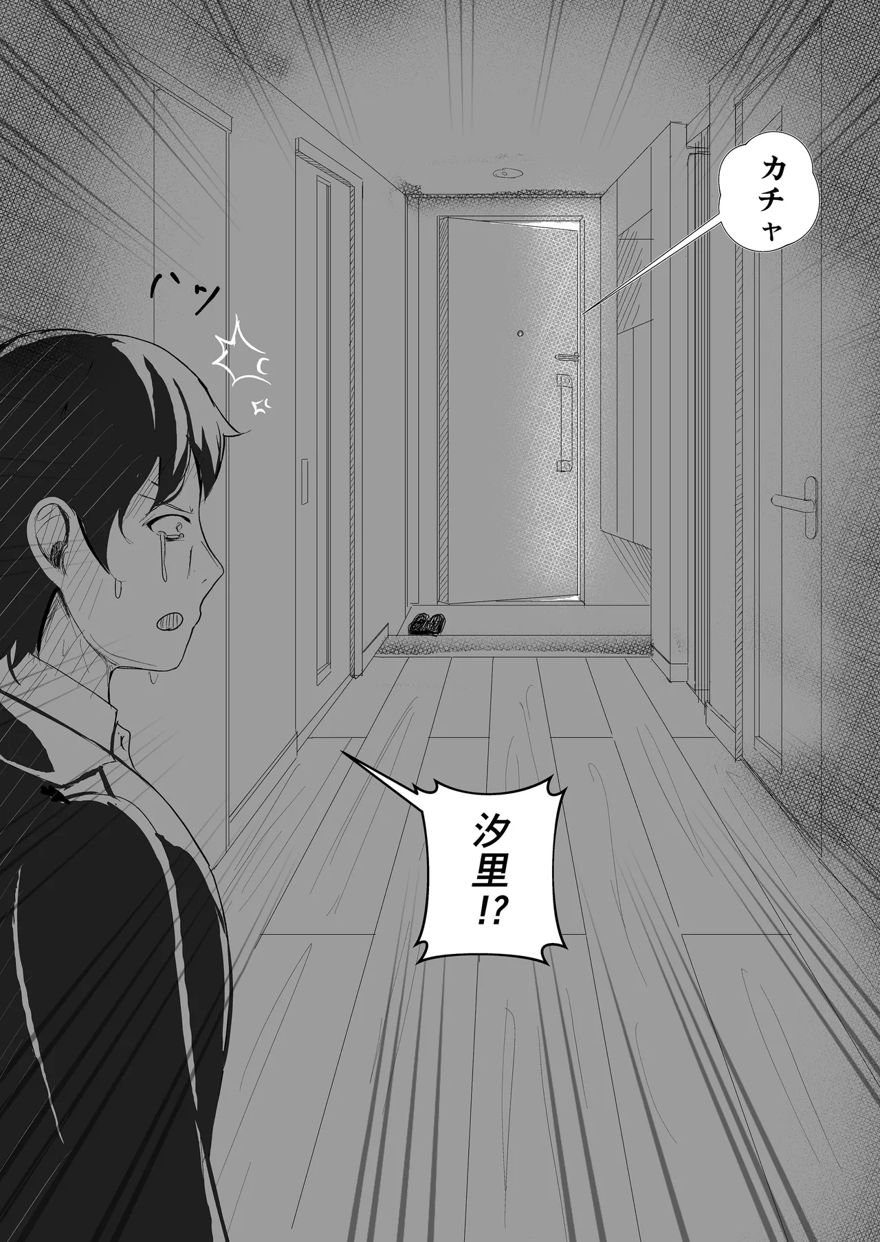 come rain or come shine - page67