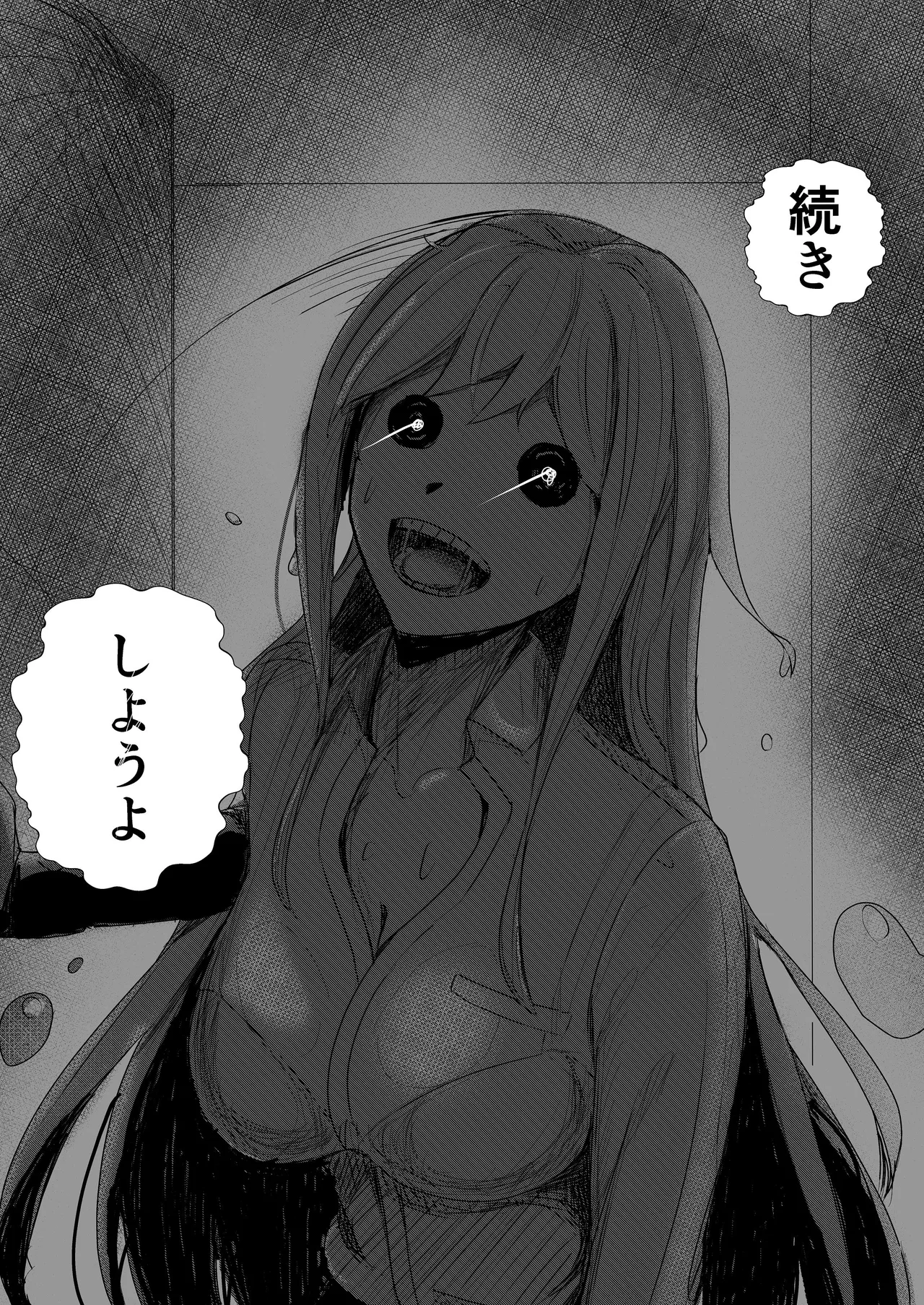 come rain or come shine - page69