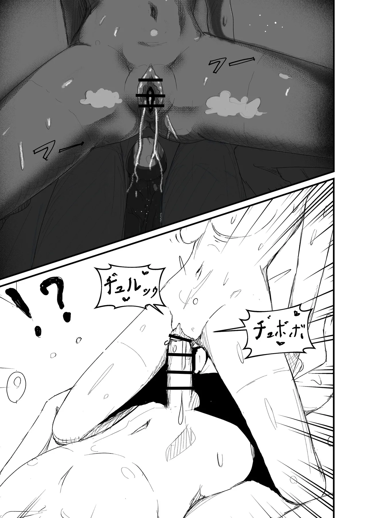 come rain or come shine - page73