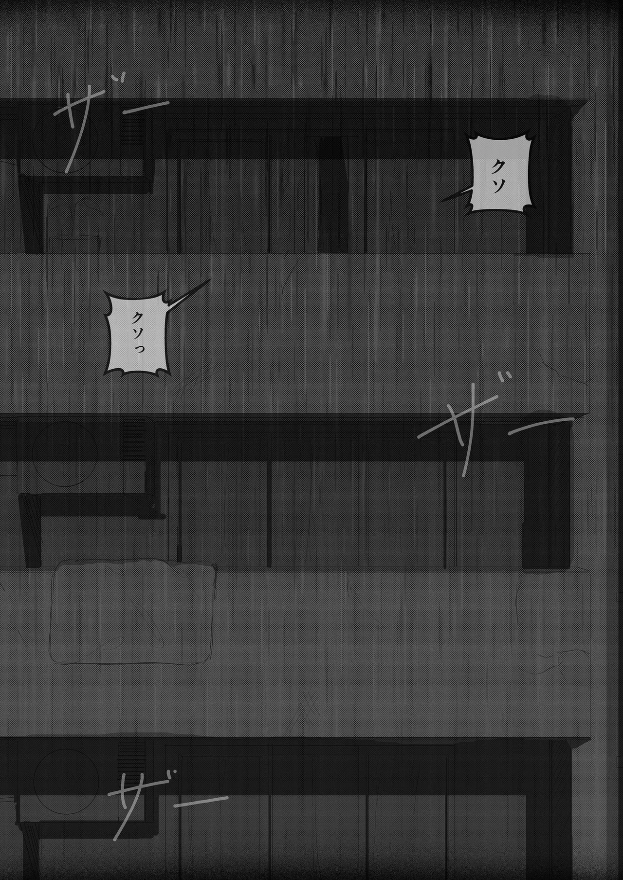 come rain or come shine - page80