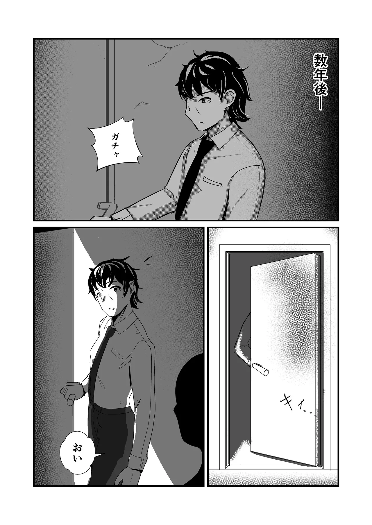 come rain or come shine - page83