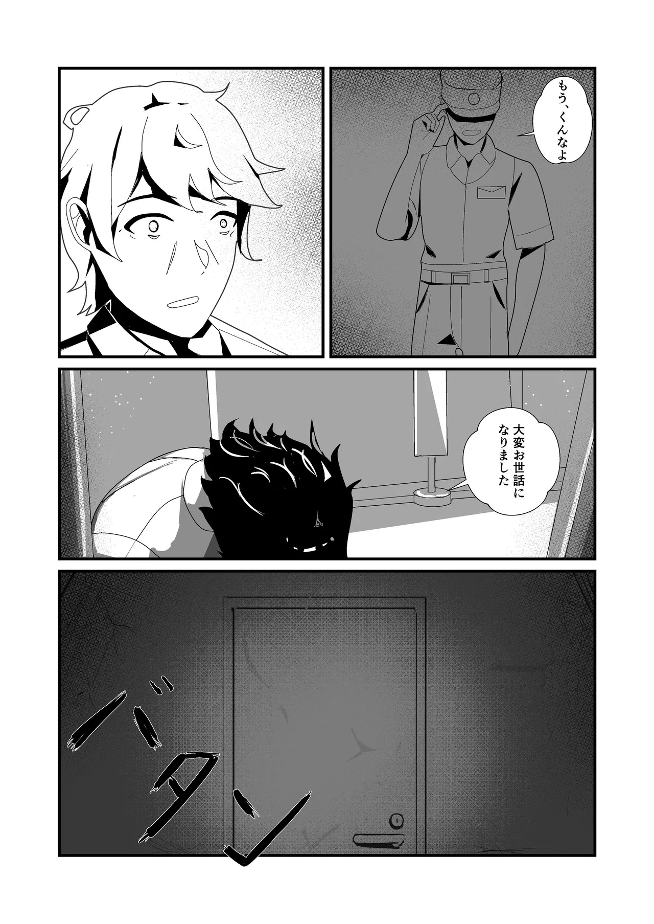 come rain or come shine - page84