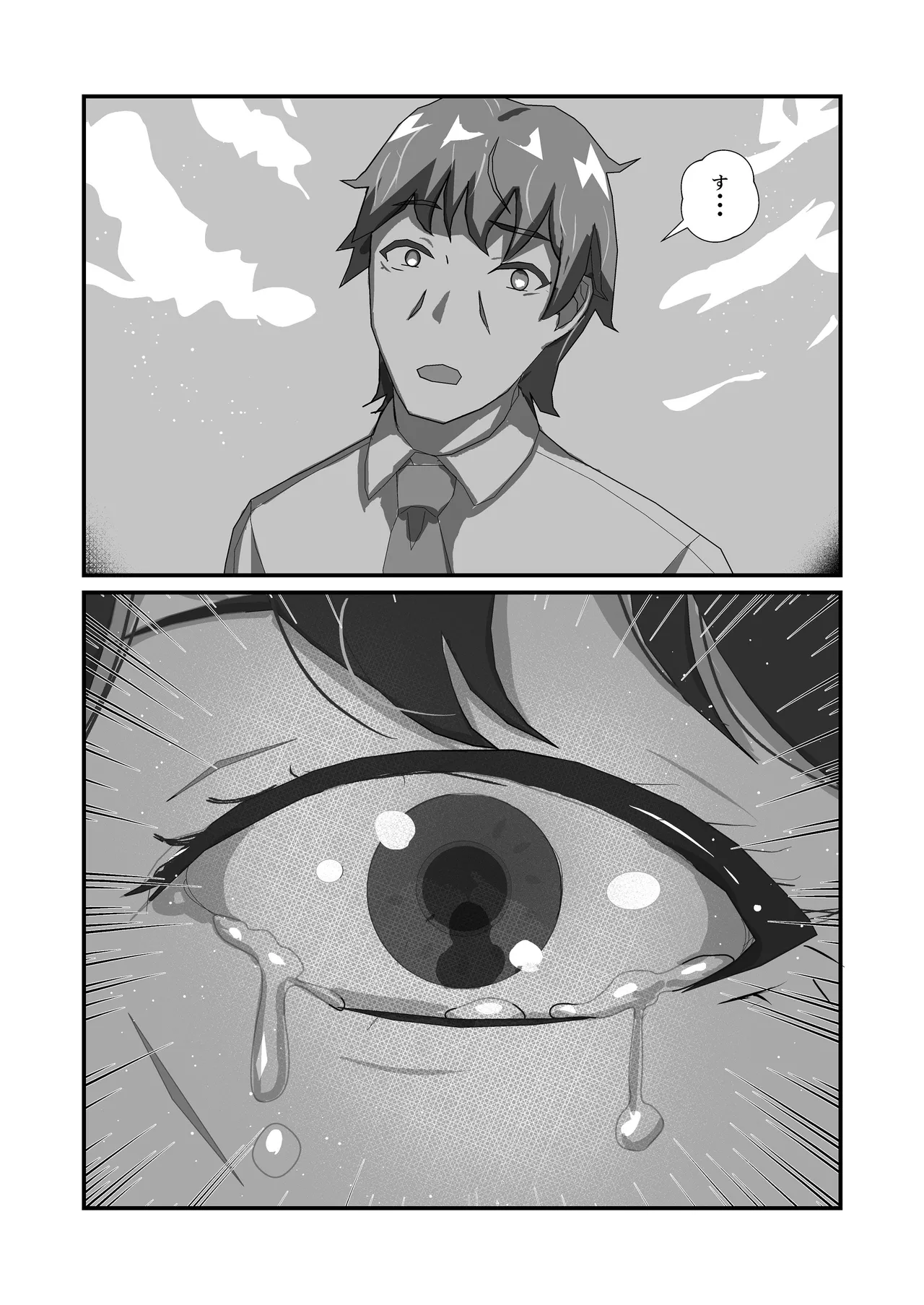 come rain or come shine - page86