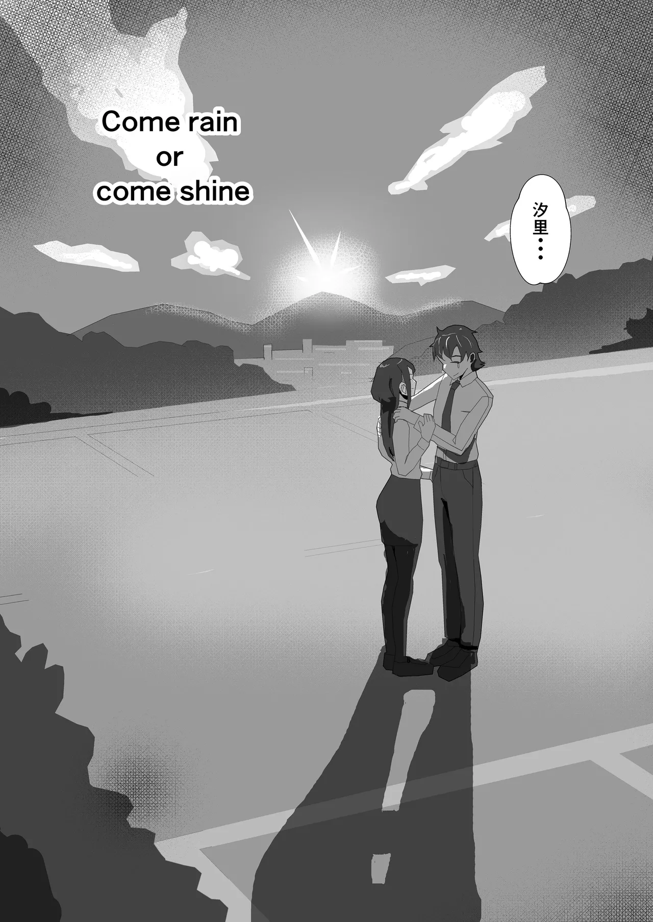 come rain or come shine - page87