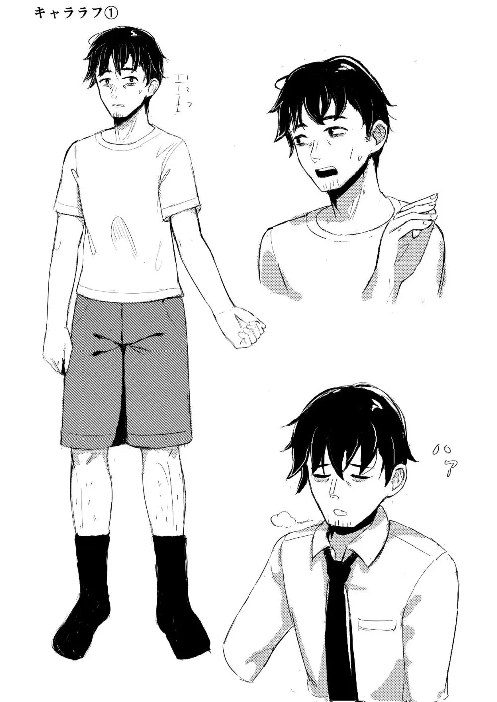 come rain or come shine - page89