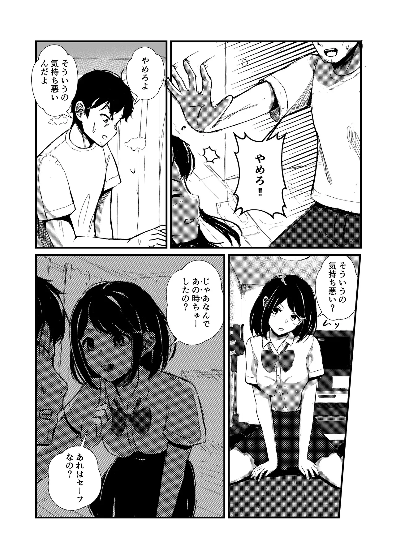 come rain or come shine - page9