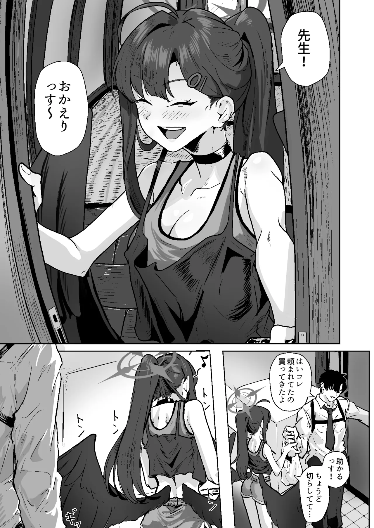 止まり木イチカ ～セフレイチカと四畳半アパートで半同棲性活～ - page4