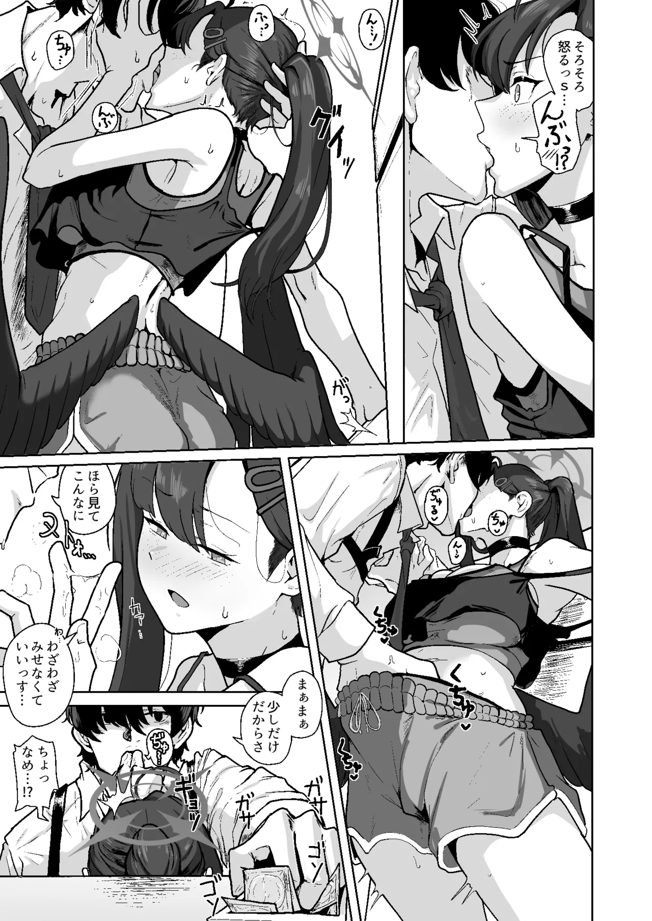 止まり木イチカ ～セフレイチカと四畳半アパートで半同棲性活～ - page6