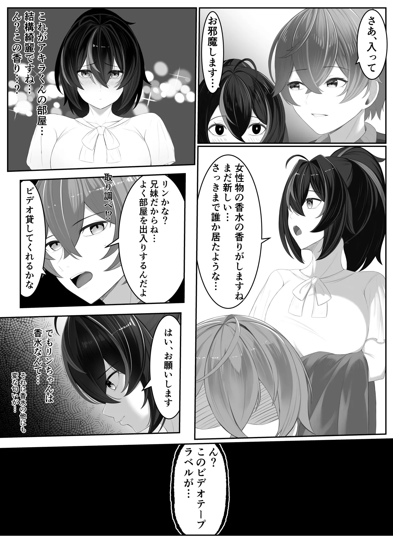 治安官朱鳶とあっち系のビデオ - page3