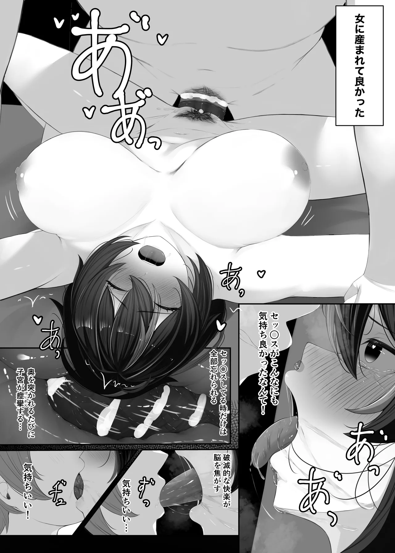 治安官朱鳶とあっち系のビデオ - page38