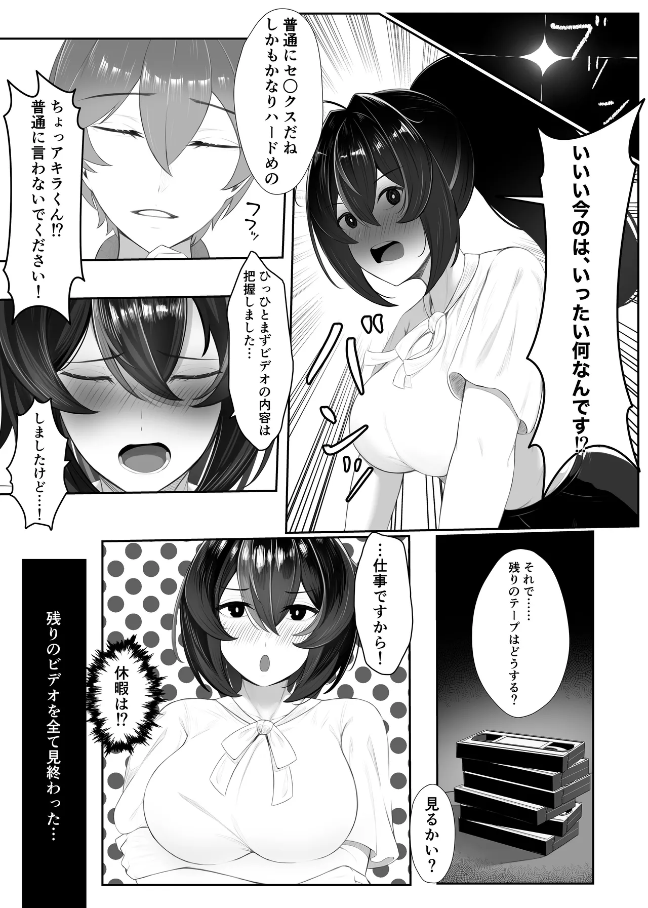 治安官朱鳶とあっち系のビデオ - page5