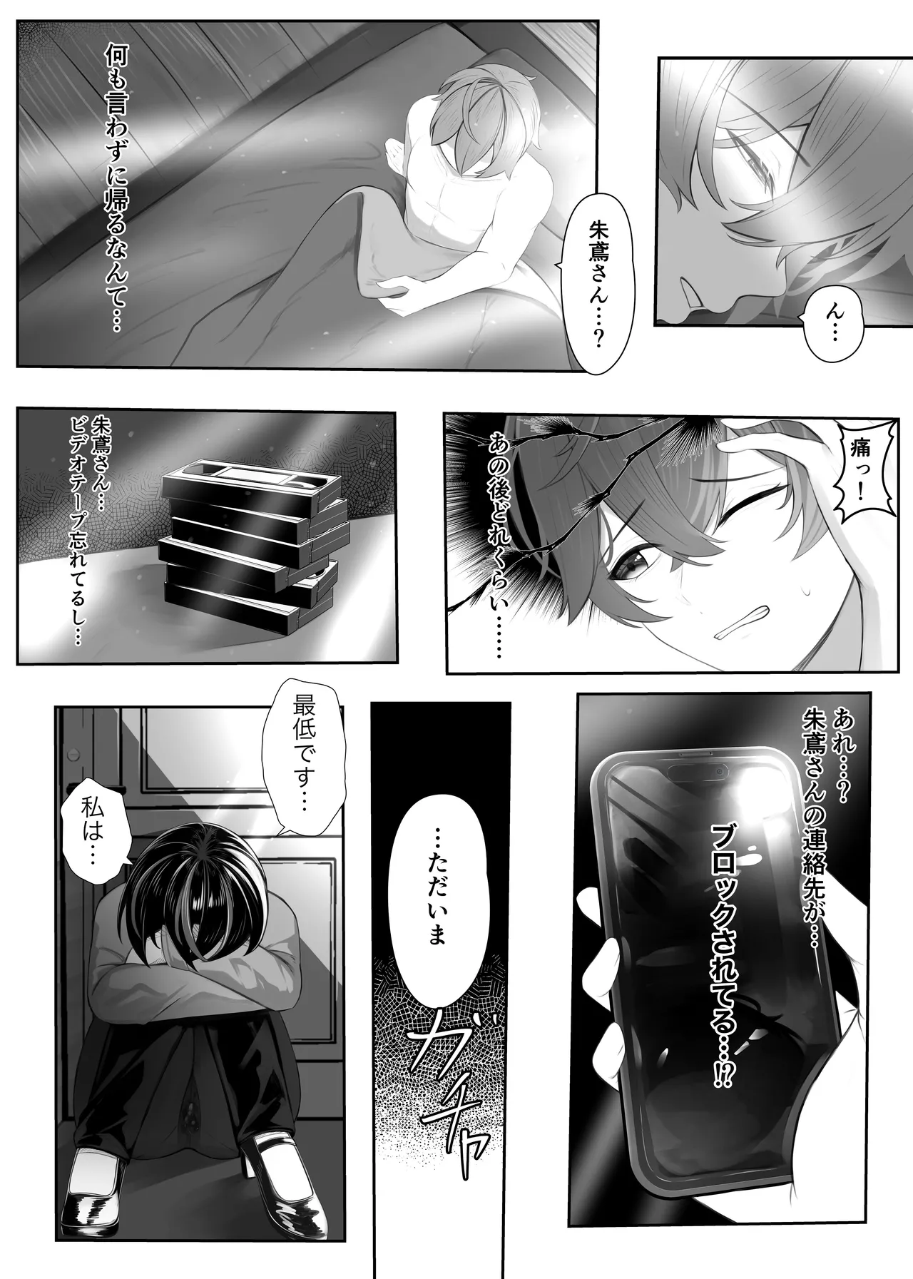 治安官朱鳶とあっち系のビデオ - page50