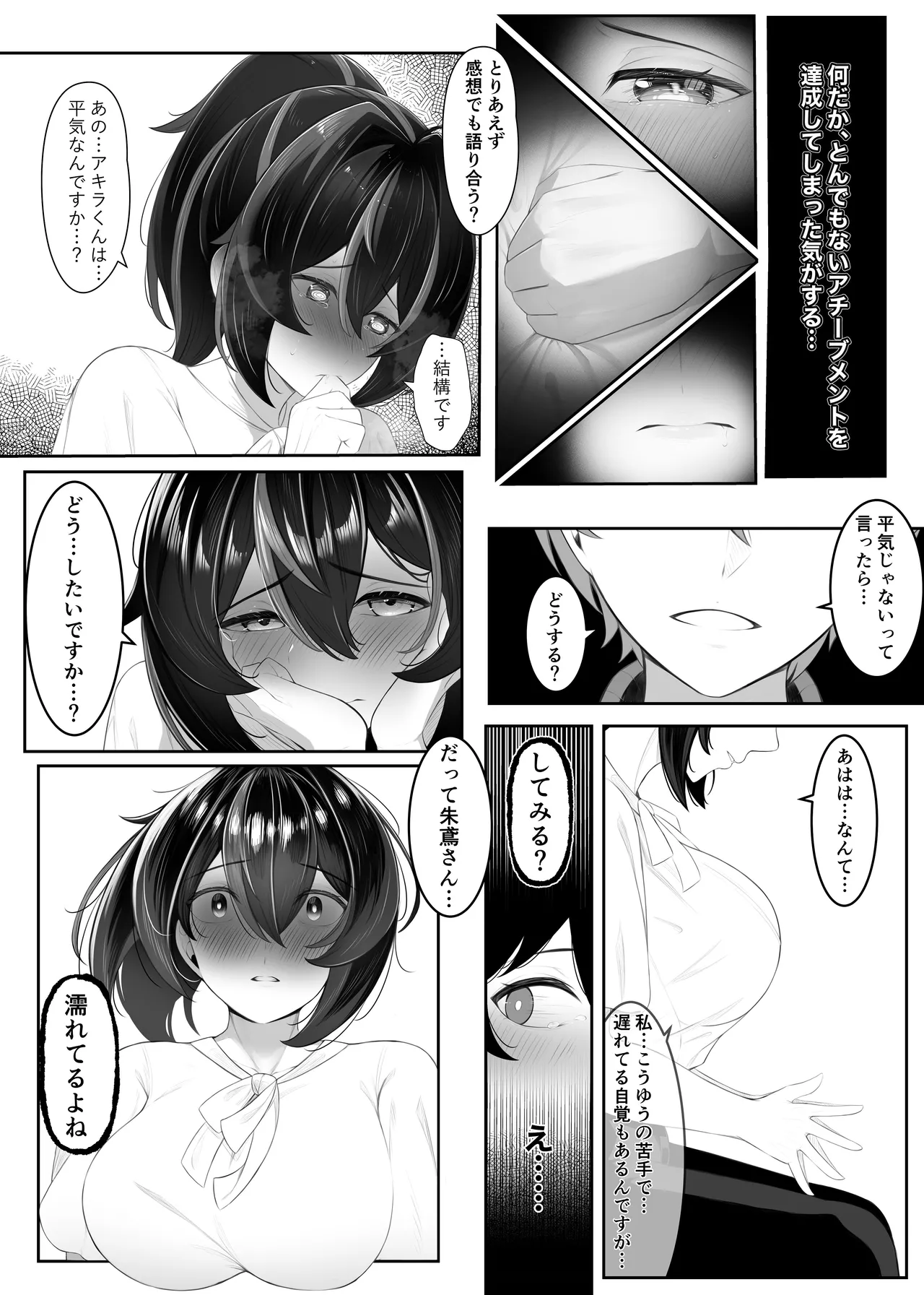 治安官朱鳶とあっち系のビデオ - page6