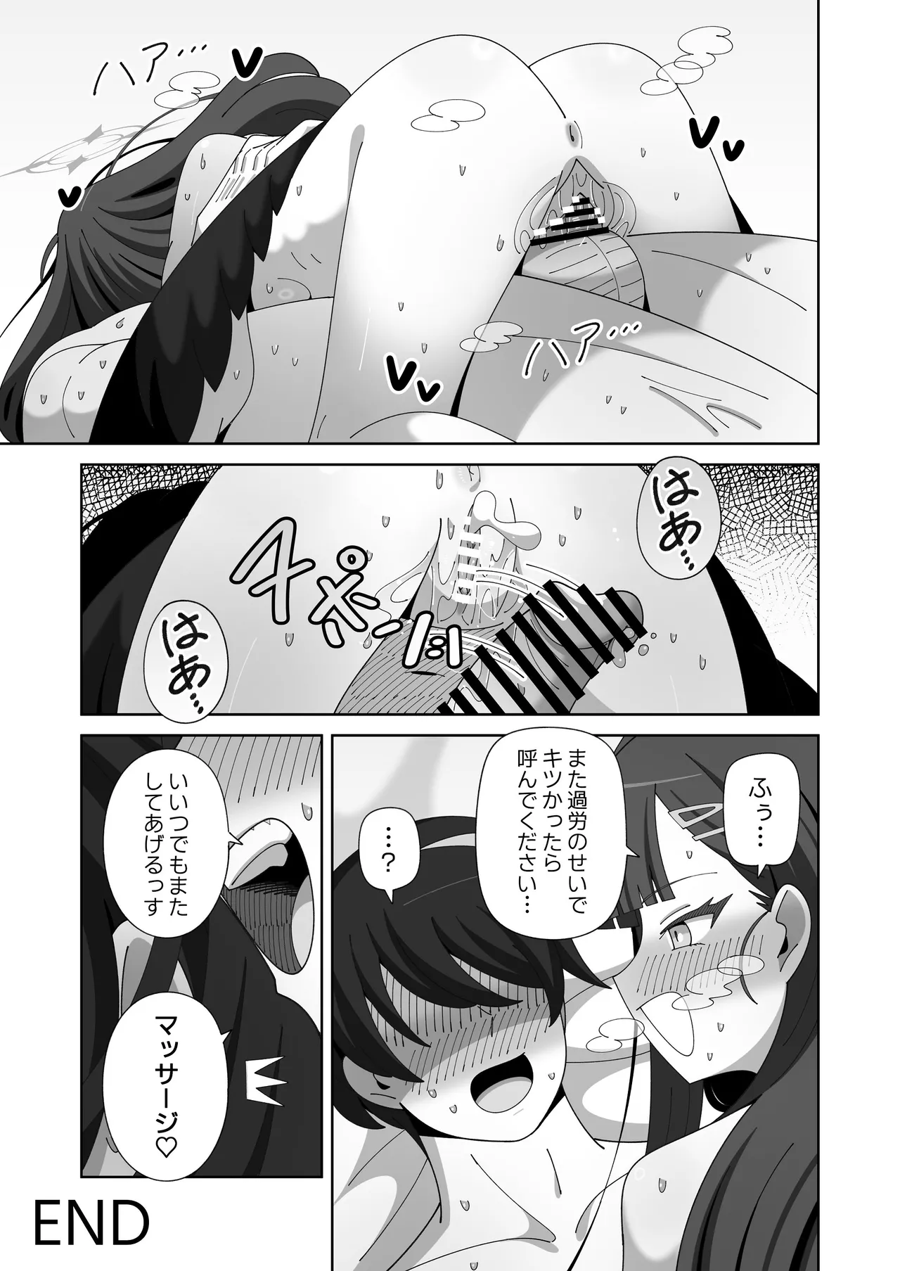 イチカとぬるぬるオイルマッサージ - page28