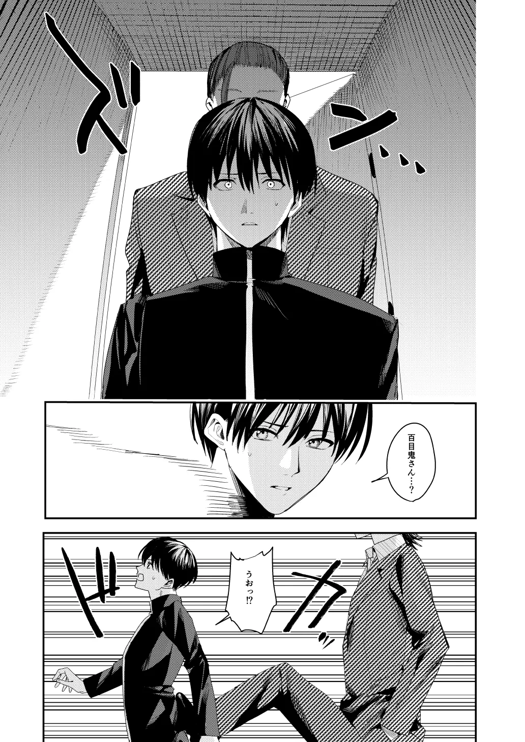 俺の母さんは見知らぬ男にレ〇プされる - page23