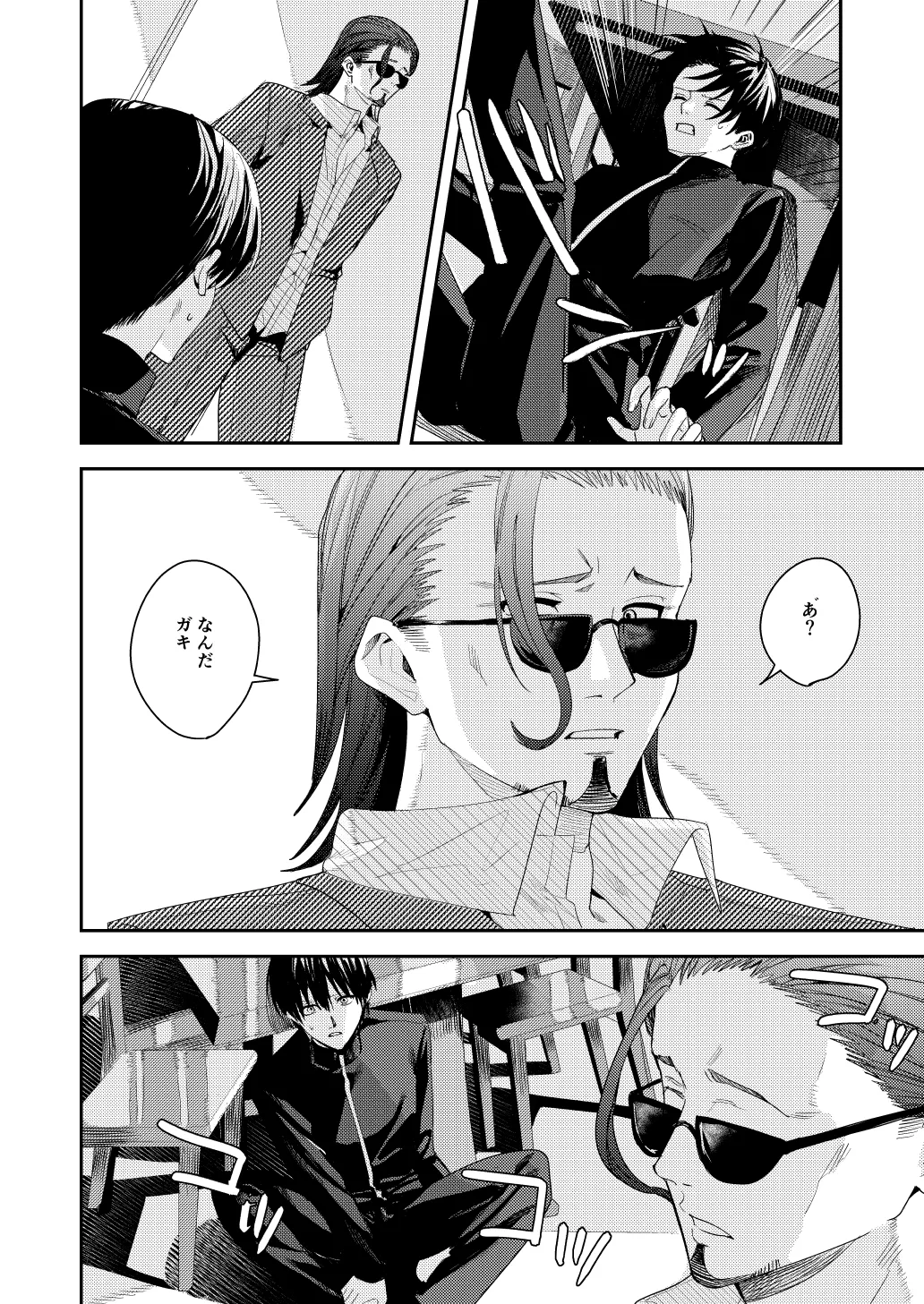 俺の母さんは見知らぬ男にレ〇プされる - page24