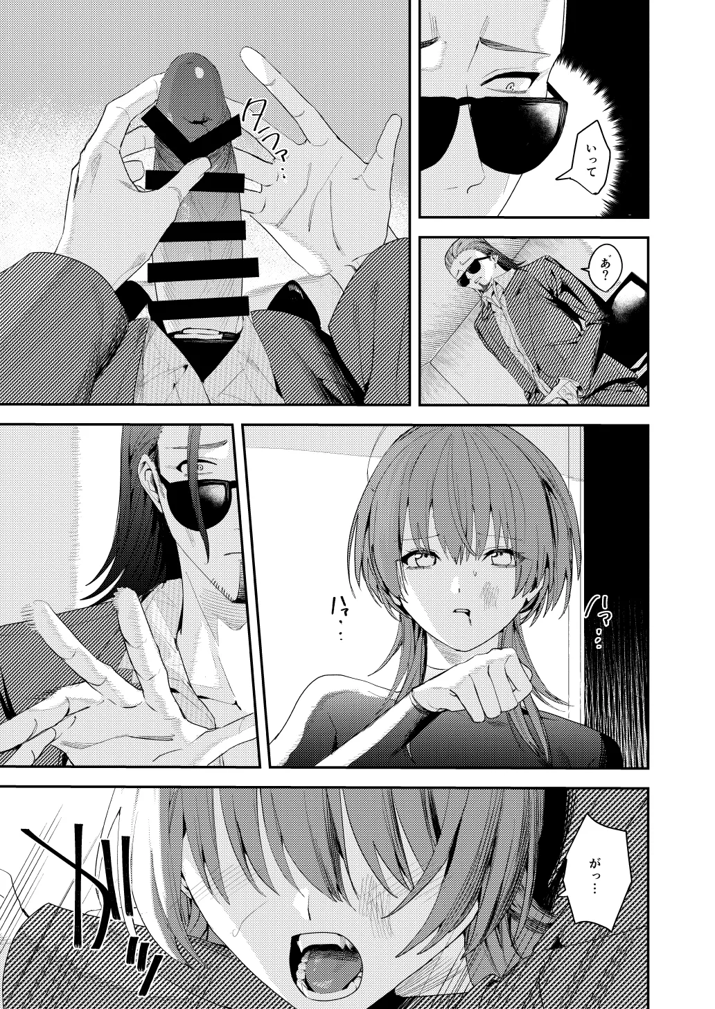 俺の母さんは見知らぬ男にレ〇プされる - page33