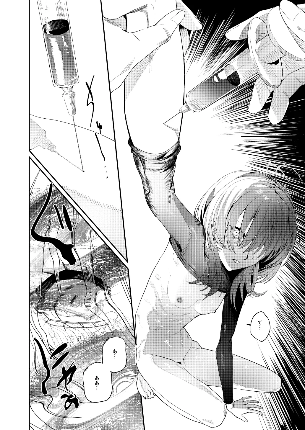 俺の母さんは見知らぬ男にレ〇プされる - page38