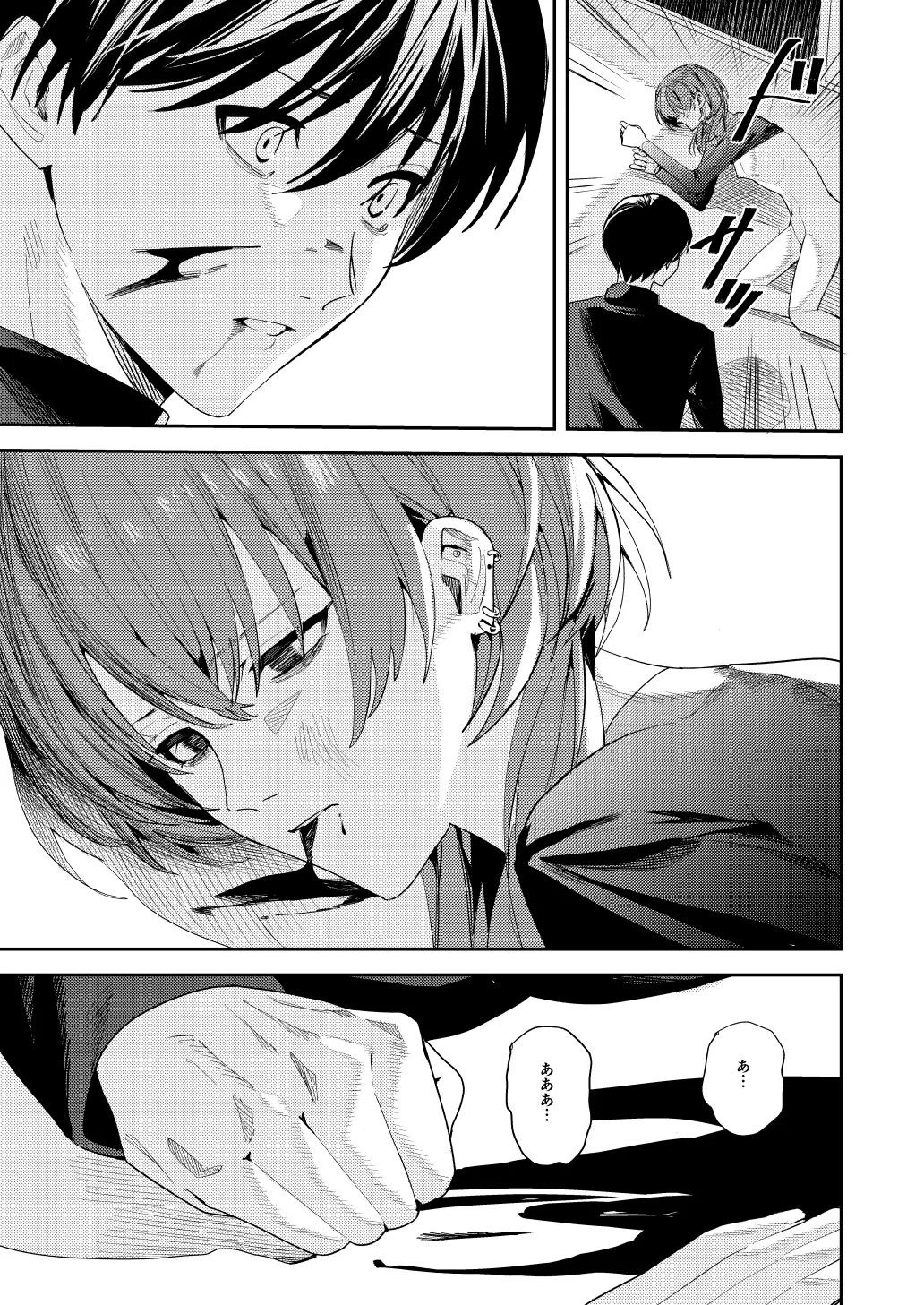 俺の母さんは見知らぬ男にレ〇プされる - page59