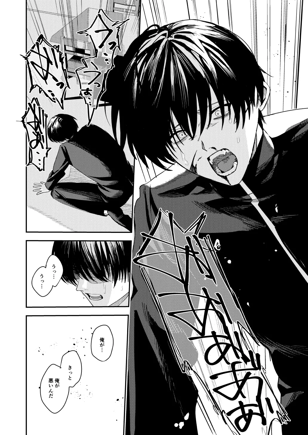 俺の母さんは見知らぬ男にレ〇プされる - page60