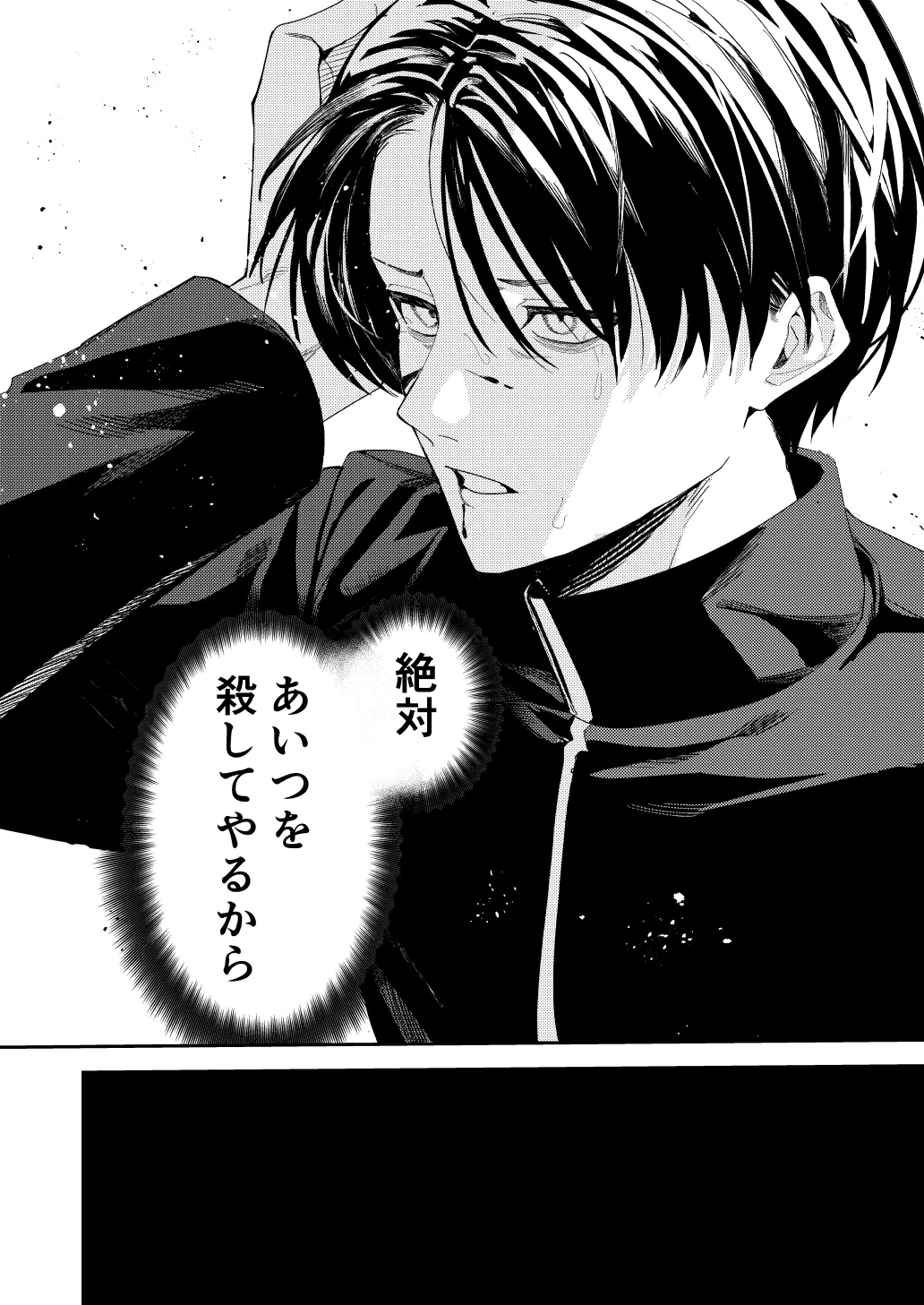 俺の母さんは見知らぬ男にレ〇プされる - page62