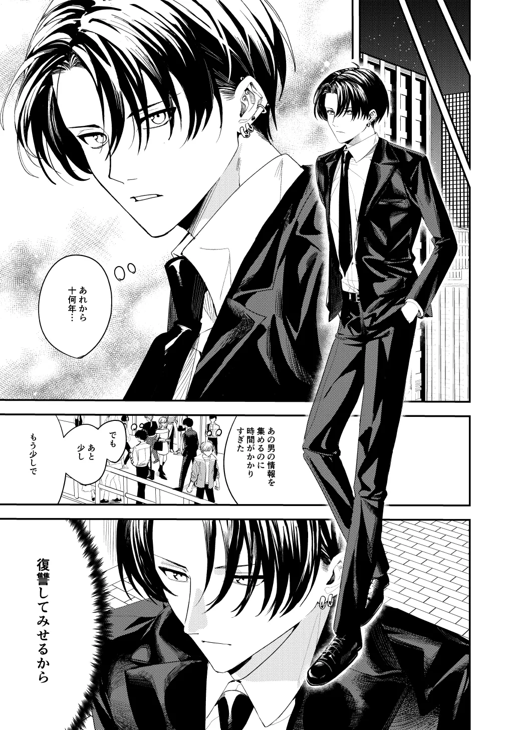 俺の母さんは見知らぬ男にレ〇プされる - page63