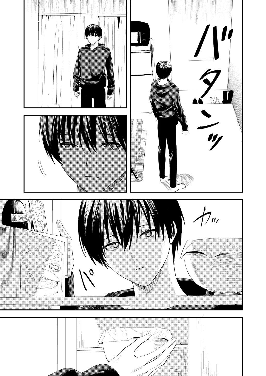 俺の母さんは見知らぬ男にレ〇プされる - page7