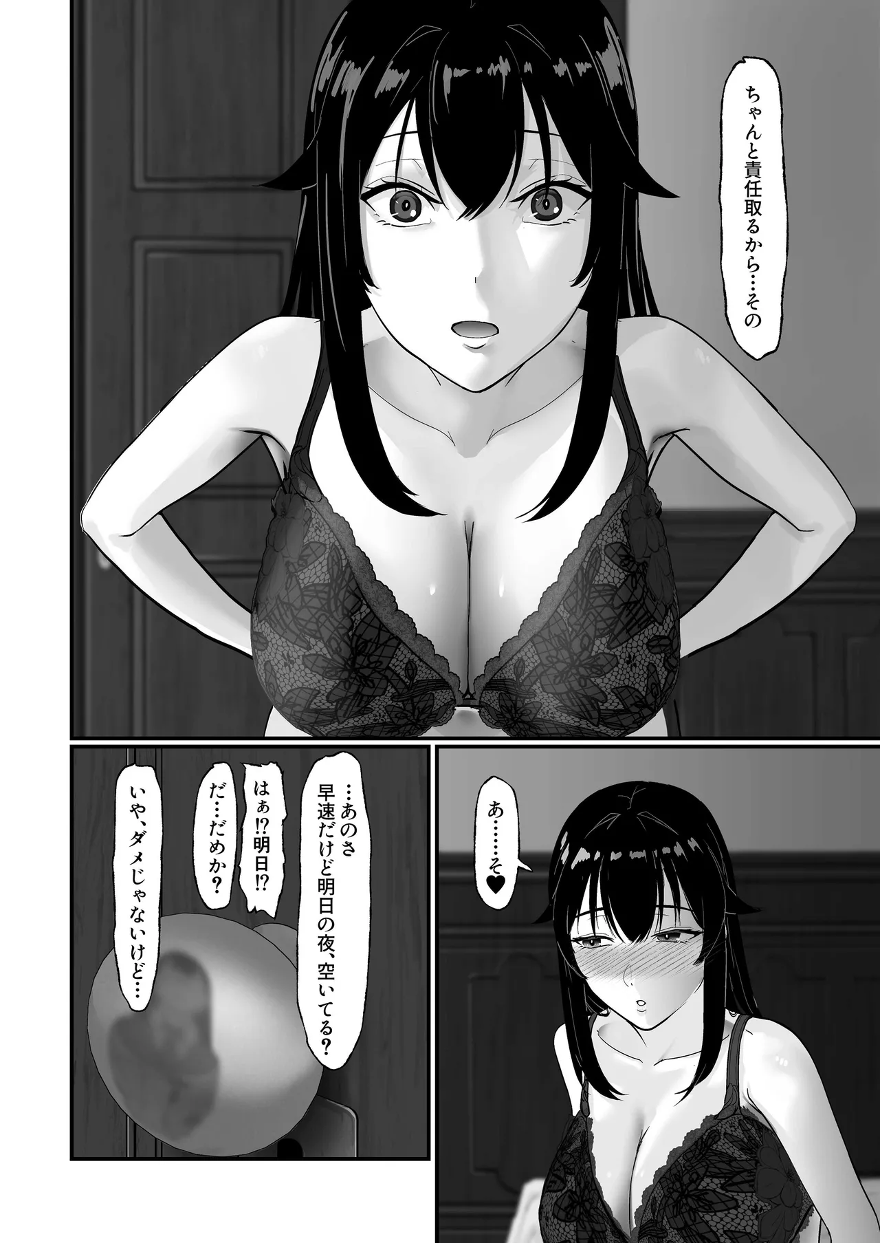 山城の匂いを嗅ぎたくて - page42
