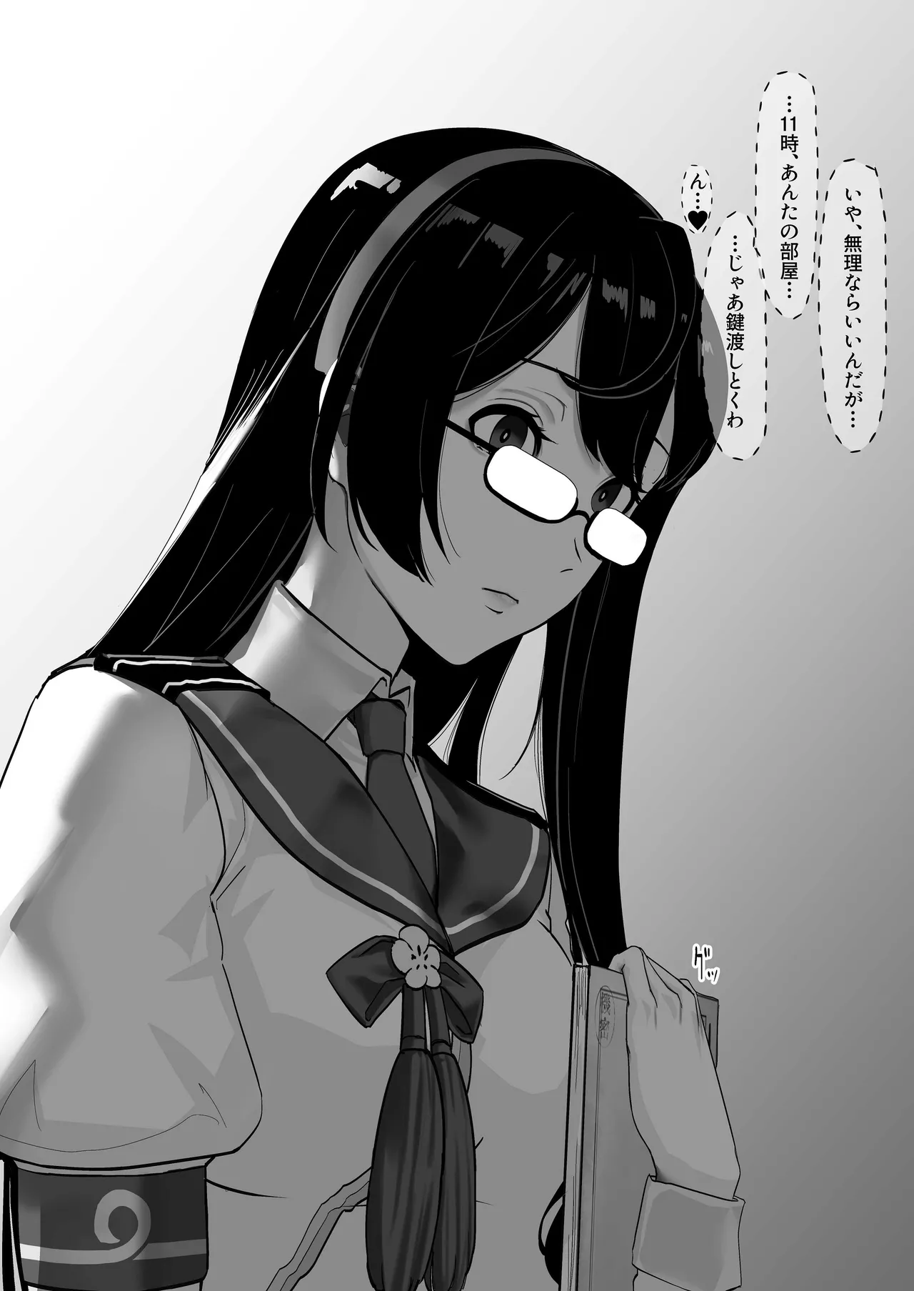 山城の匂いを嗅ぎたくて - page43