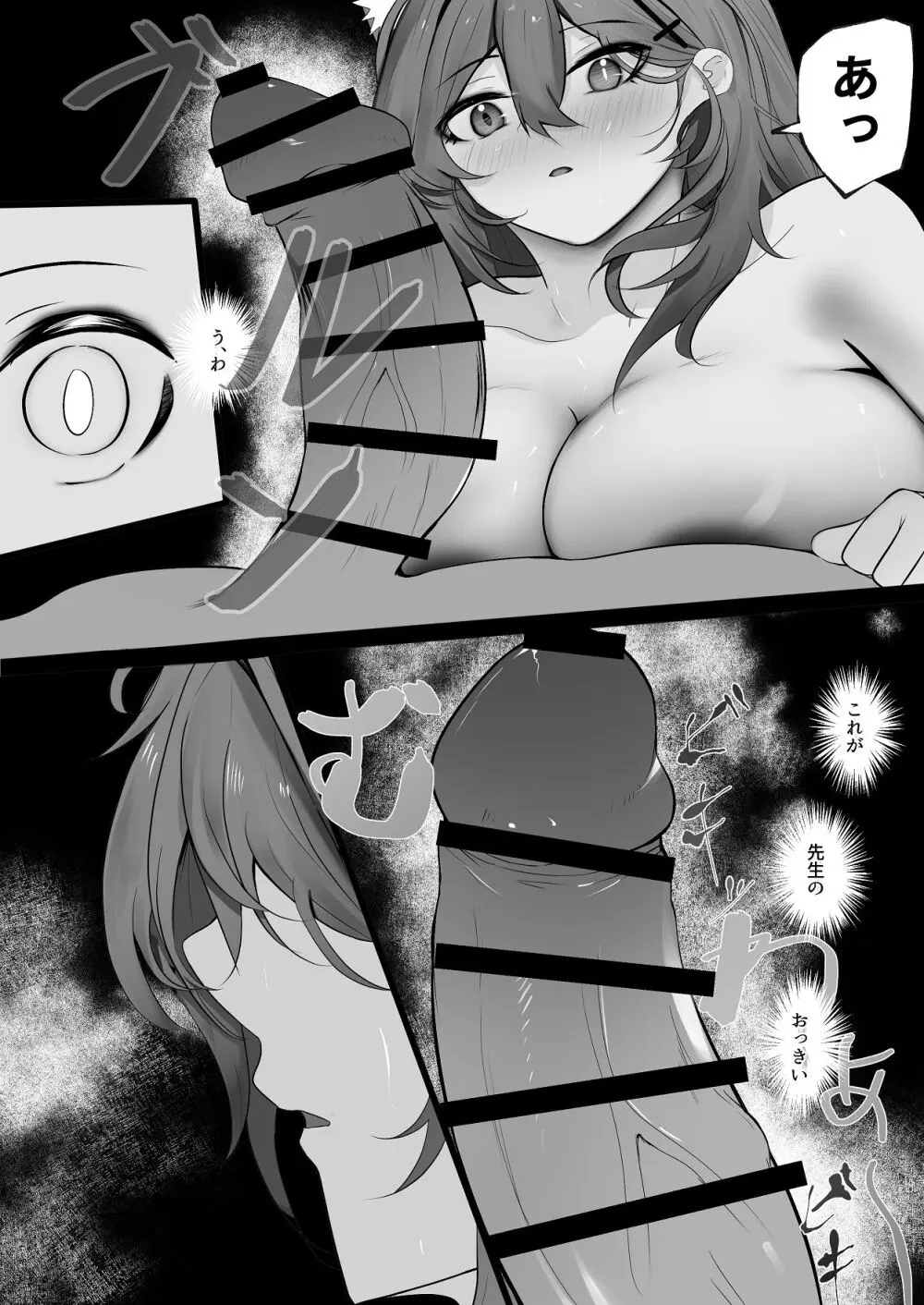 オオカミの発情 - page20