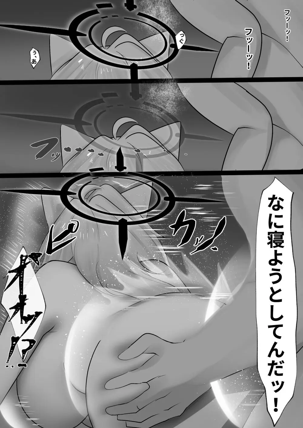 オオカミの発情 - page50
