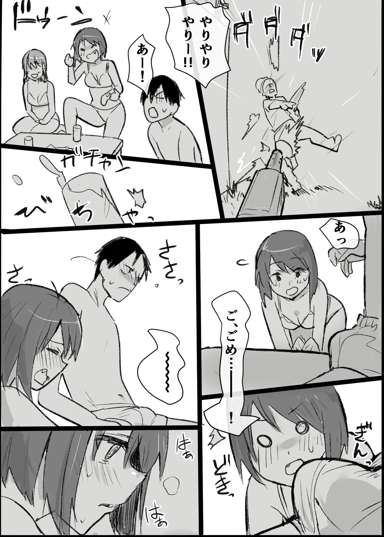 オタクな私が人妻と ～オフ会乱交パーティになった話～ - page23