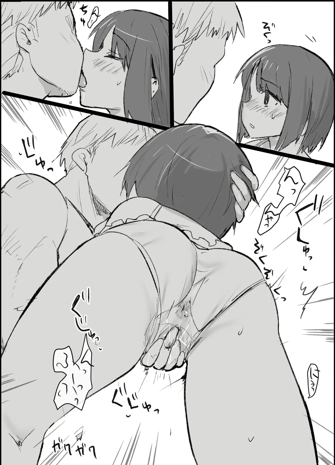 オタクな私が人妻と ～オフ会乱交パーティになった話～ - page30