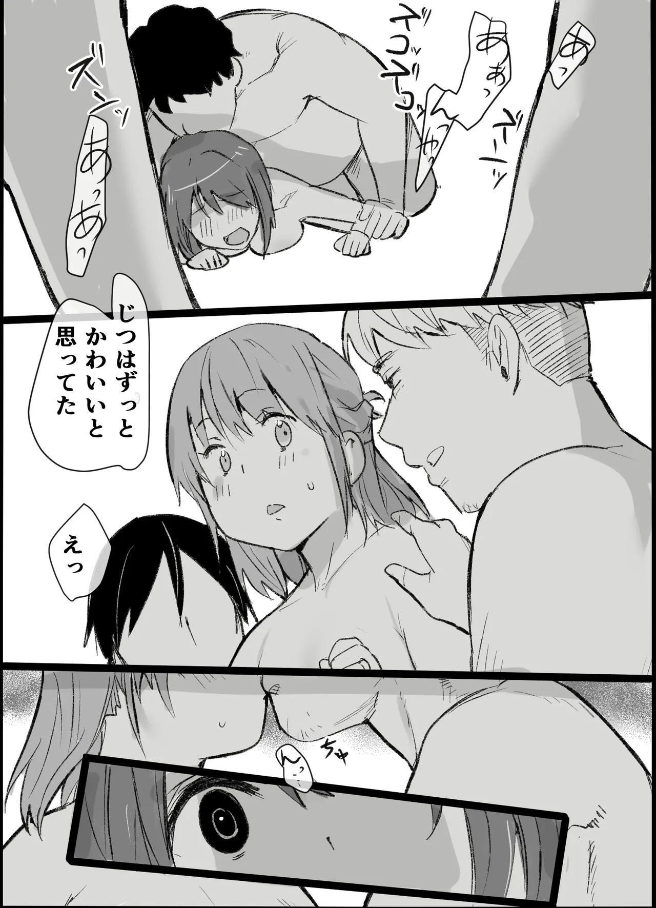オタクな私が人妻と ～オフ会乱交パーティになった話～ - page36