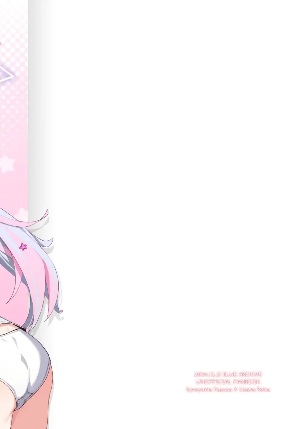 カズ愛とレイ愛とお酒とチョコと - page32