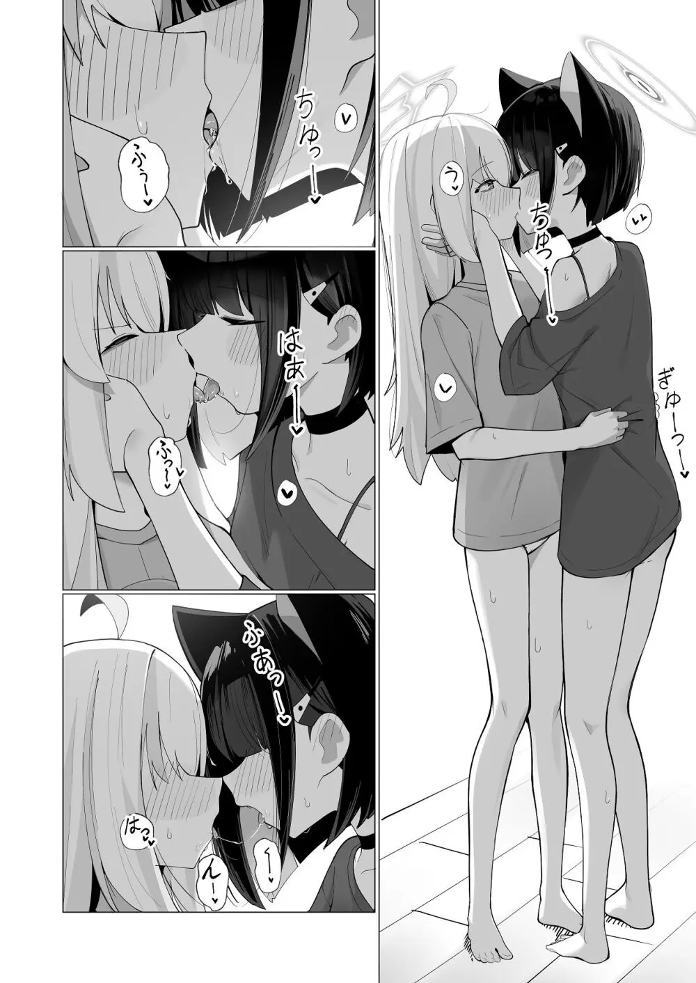 カズ愛とレイ愛とお酒とチョコと - page8