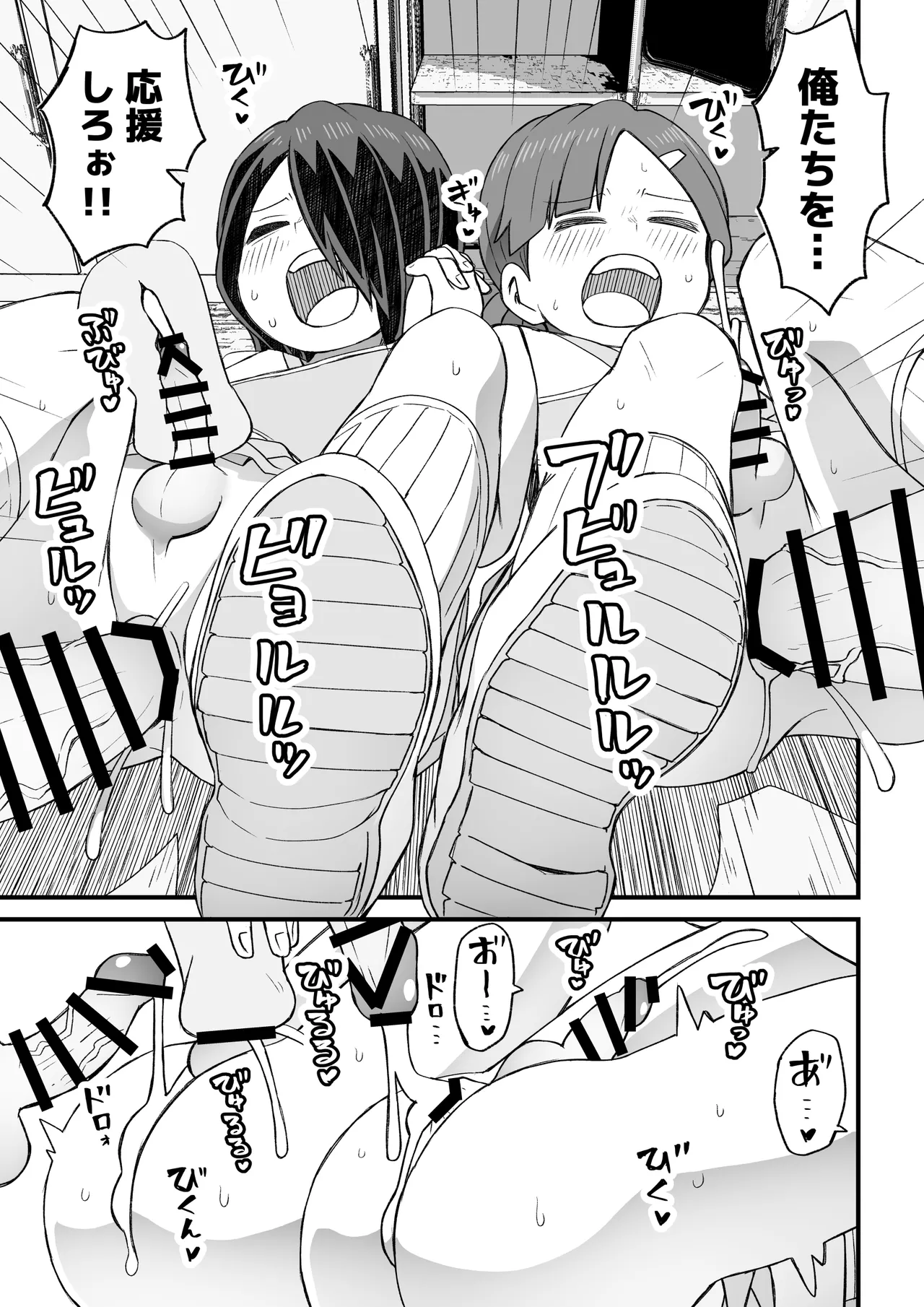 片目隠れ男子滝野くんの話 - page43