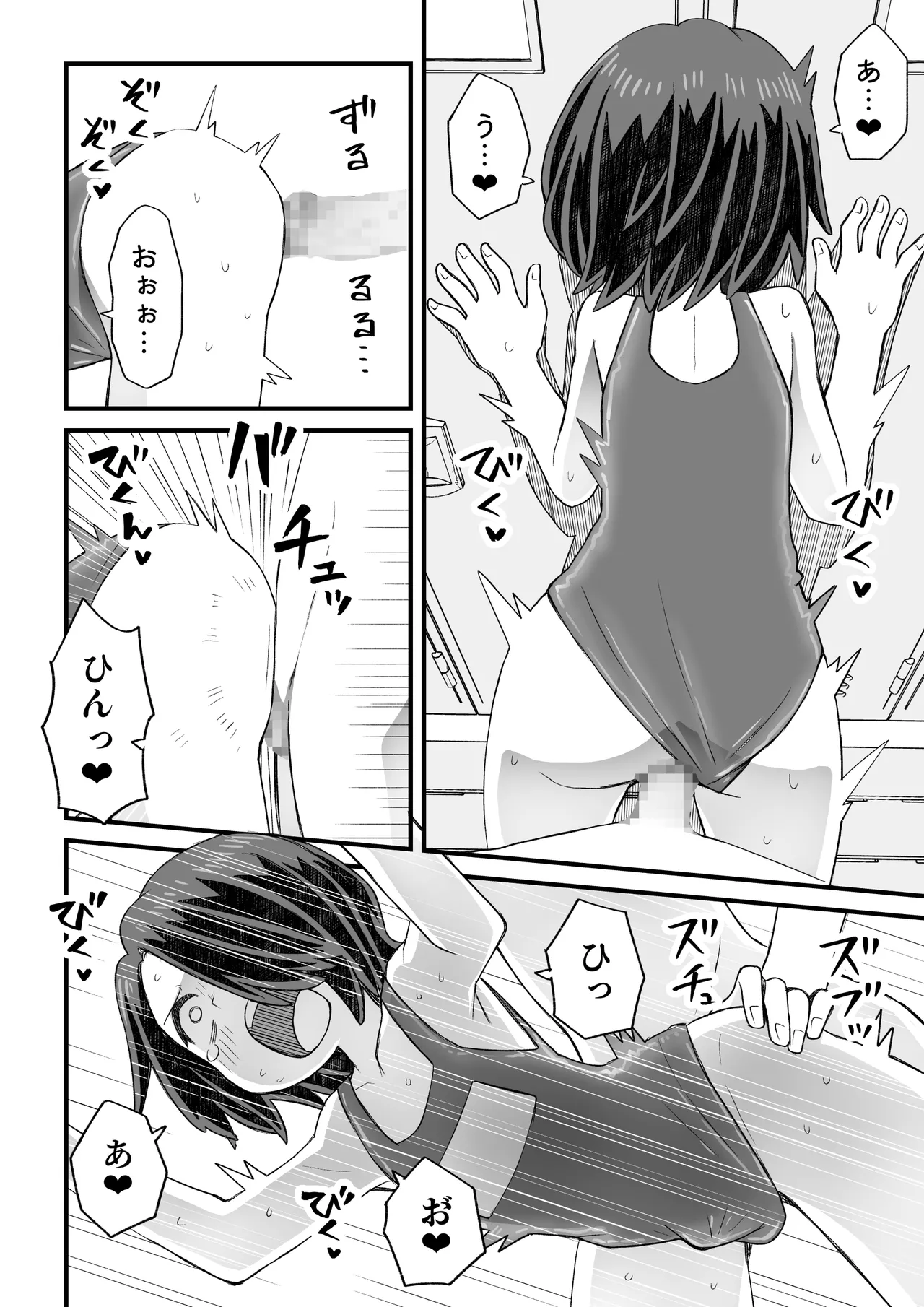 片目隠れ男子滝野くんの話 - page51
