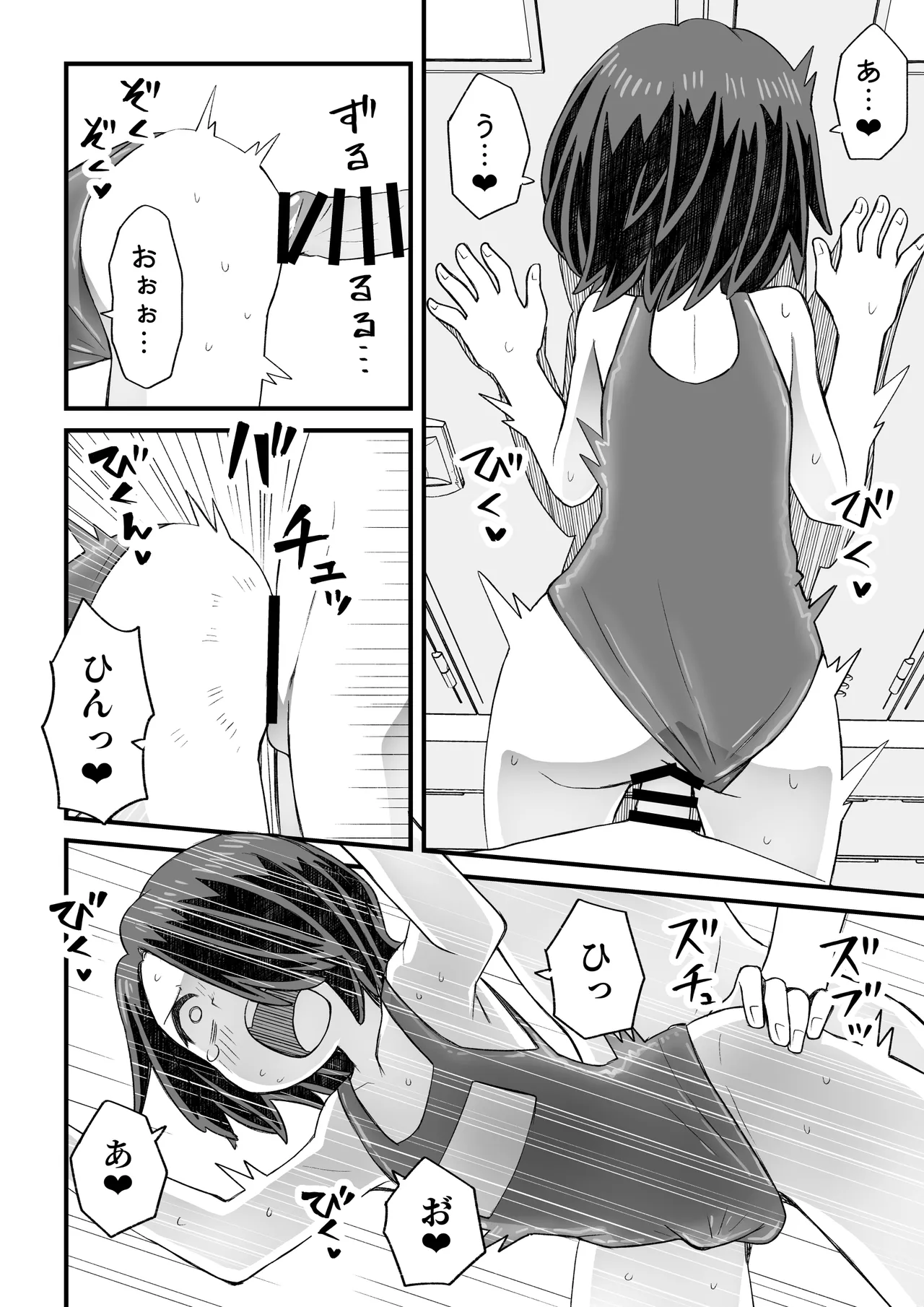片目隠れ男子滝野くんの話 - page7