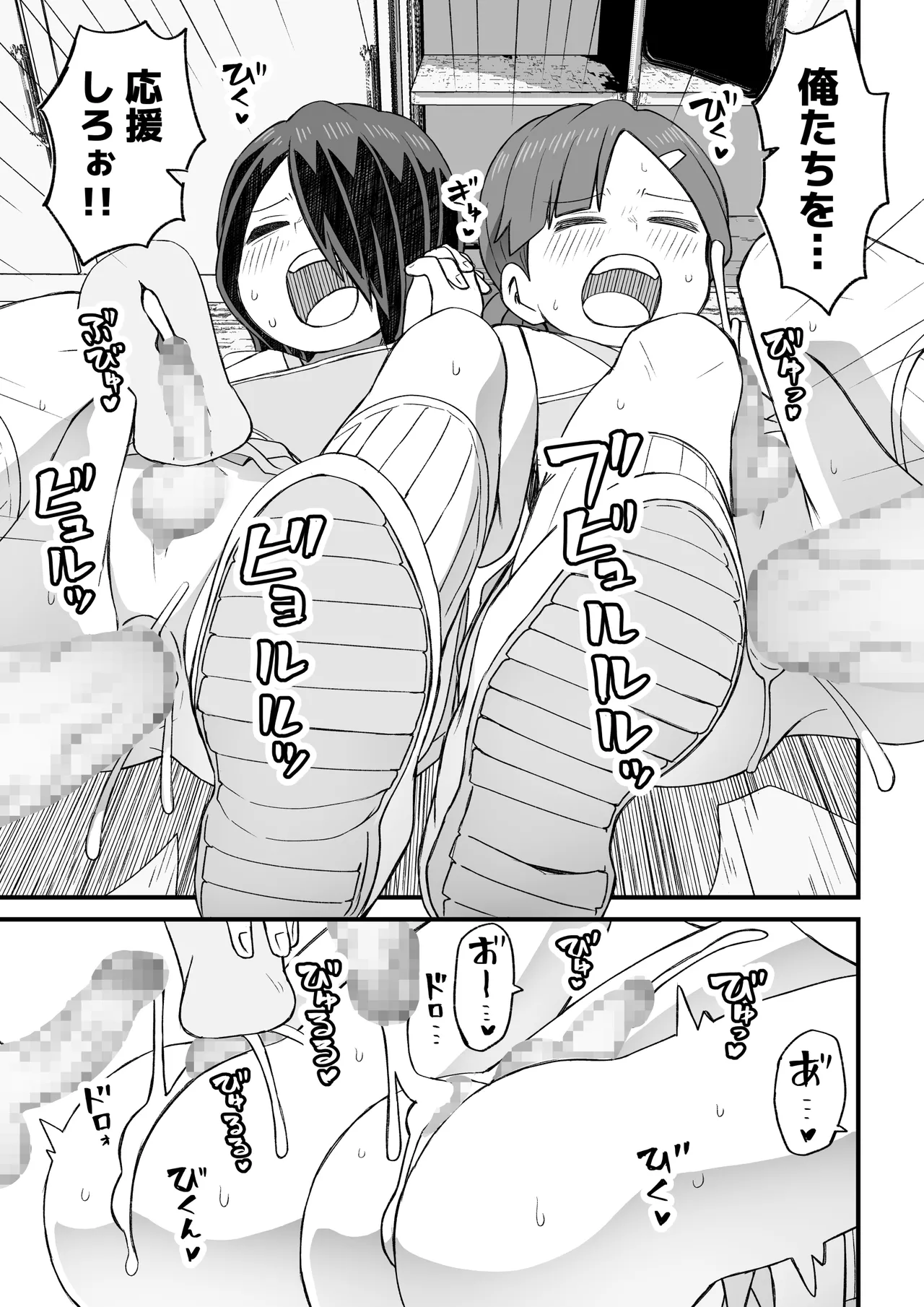 片目隠れ男子滝野くんの話 - page87