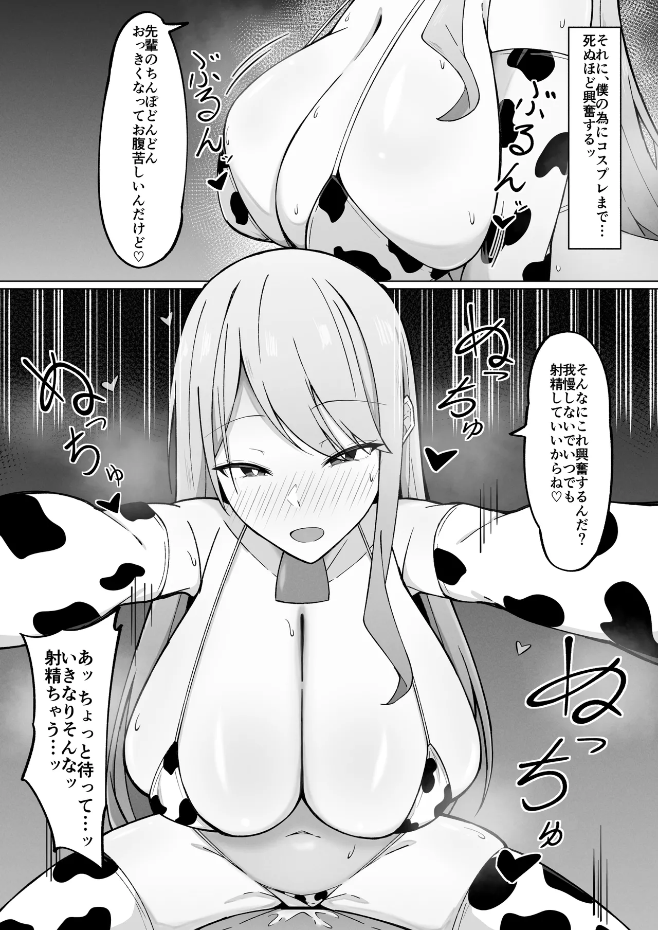 デカ乳ギャルな親友の妹に抜かれまくったなんて絶対に言えない! - page15