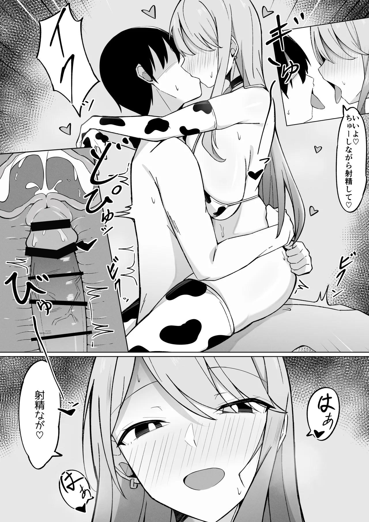 デカ乳ギャルな親友の妹に抜かれまくったなんて絶対に言えない! - page16